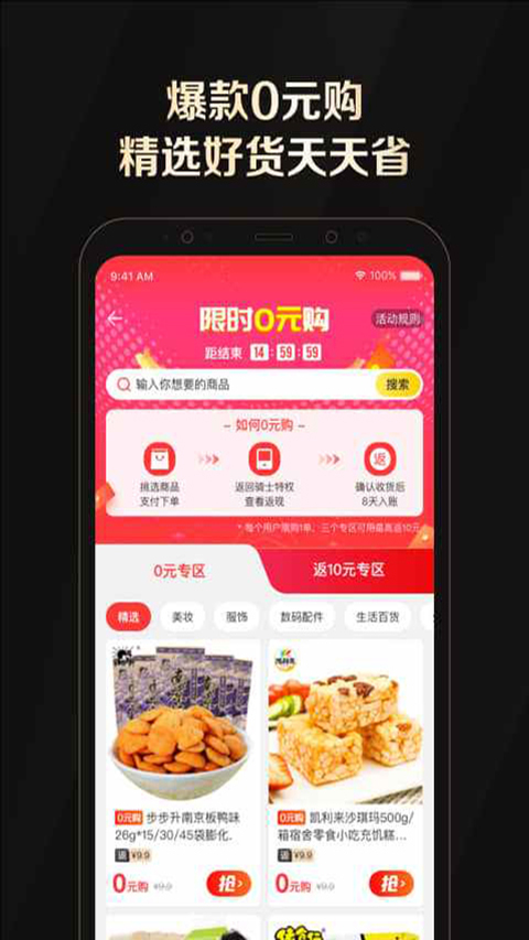 全球购骑士卡app下载-全球购骑士卡软件下载v2.13.0