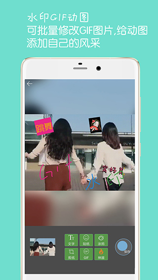 水印制作大师app手机版下载-水印制作大师app安卓下载v1.0.0