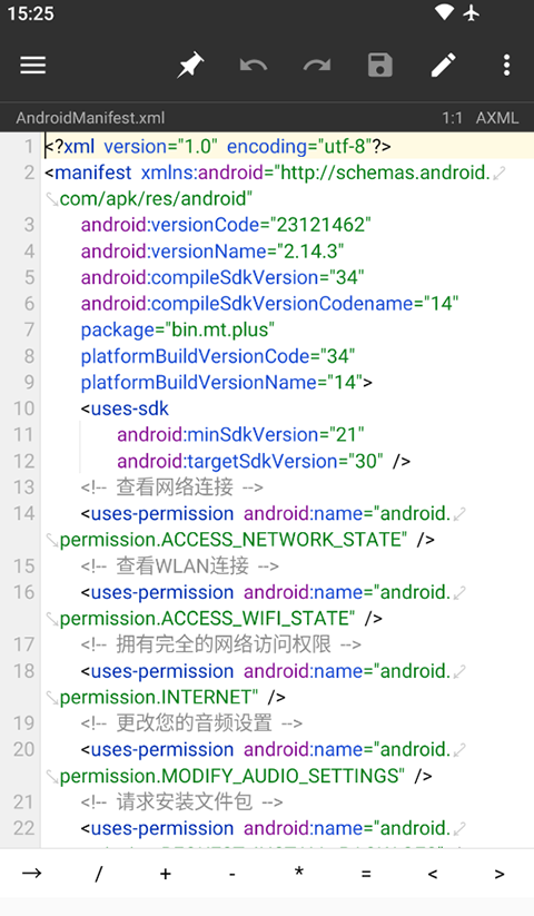 mt管理器下载v2.9.0