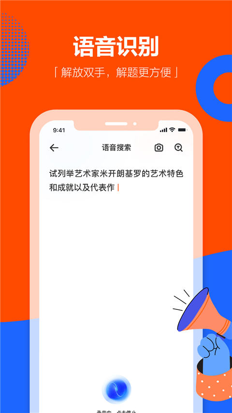 学小易搜题下载-学小易app下载v2.2.4