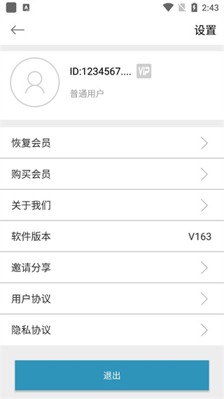 照片恢复还原app