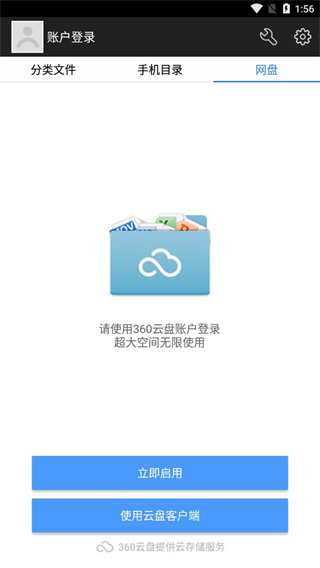 文件管理君最新版