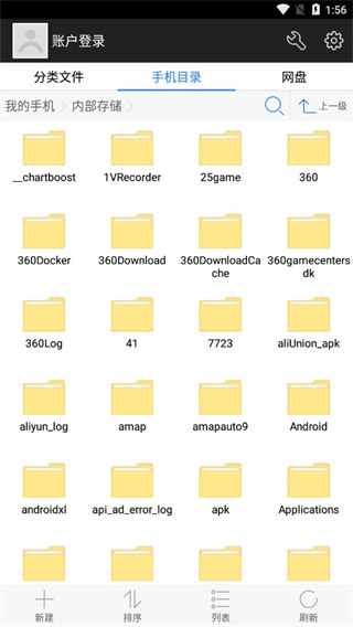 文件管理君app下载-文件管理君最新版下载v1.6.8