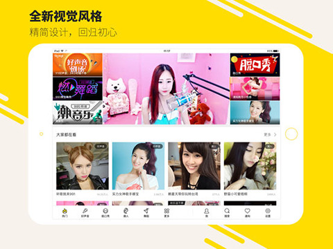 yy语音（歪歪语言）手机最新版下载-yy语音安卓版下载v8.6.3