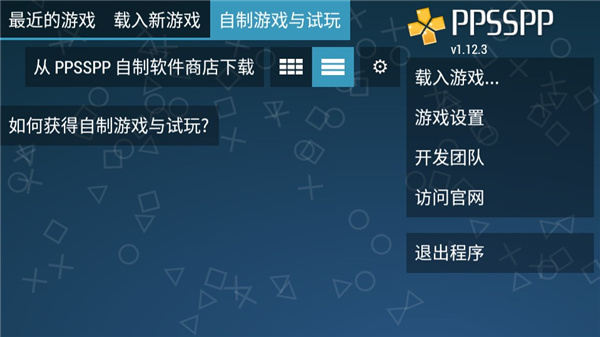 psp模拟器安卓版