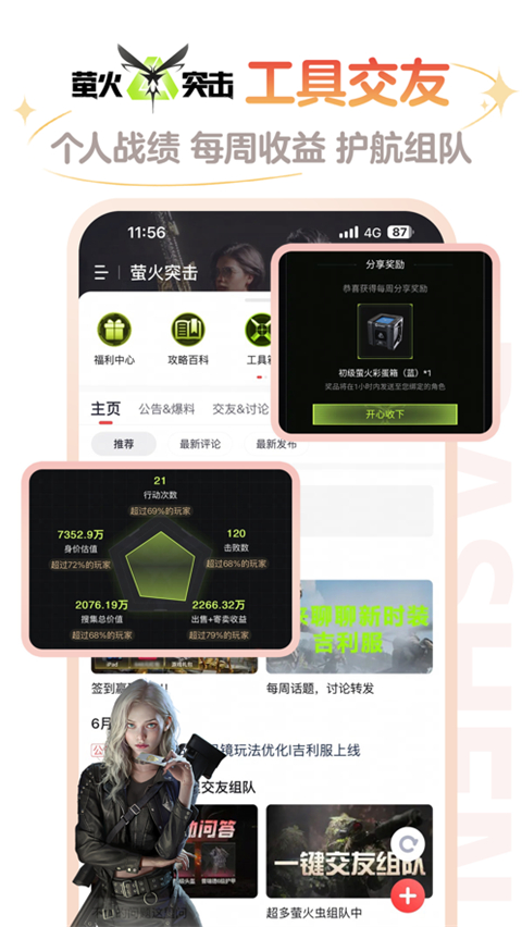 网易大神app官方下载-网易大神app最新版下载v3.21.1