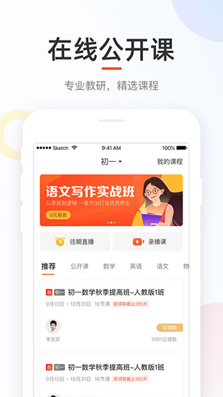好分数app官方下载-好分数app免费下载v4.31.23