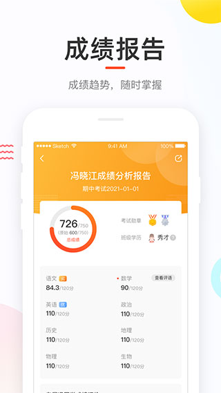 好分数app官方下载-好分数app免费下载v4.31.23