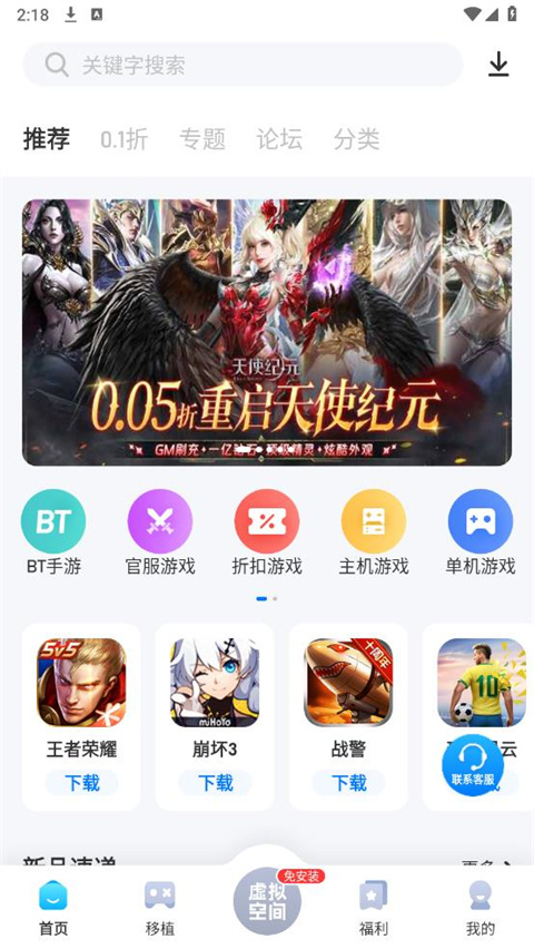 爱吾游戏宝盒安卓版