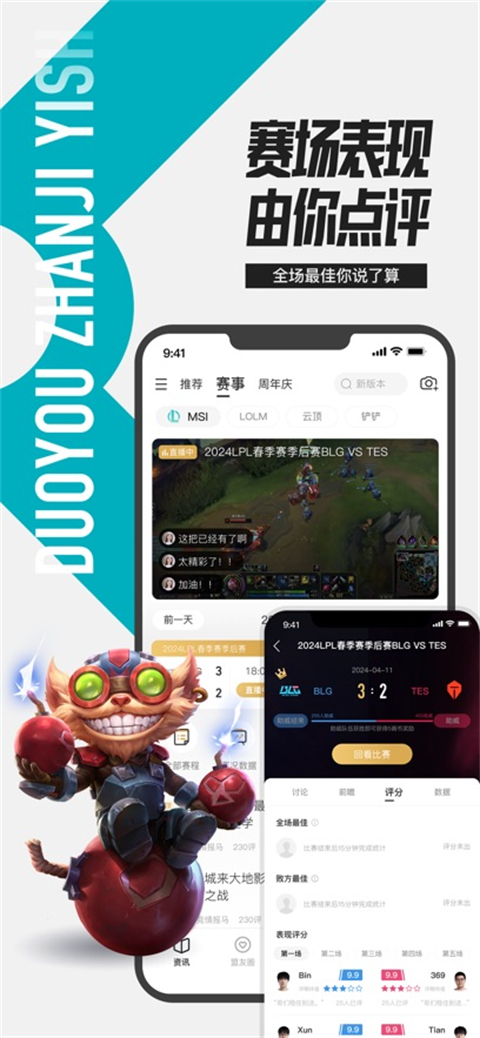 掌上英雄联盟app官方下载下载-掌上英雄联盟app下载v8.15.3
