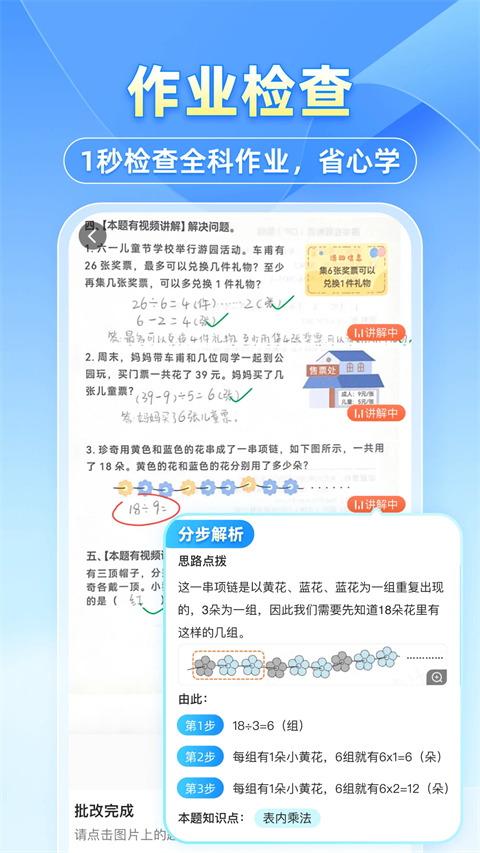 小猿搜题app下载-小猿搜题app免费最新版下载v11.59.1