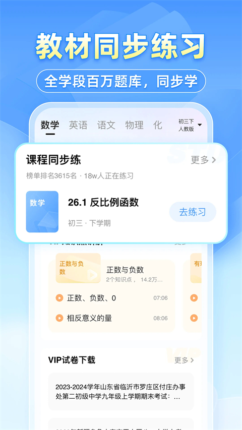 小猿搜题app免费最新版