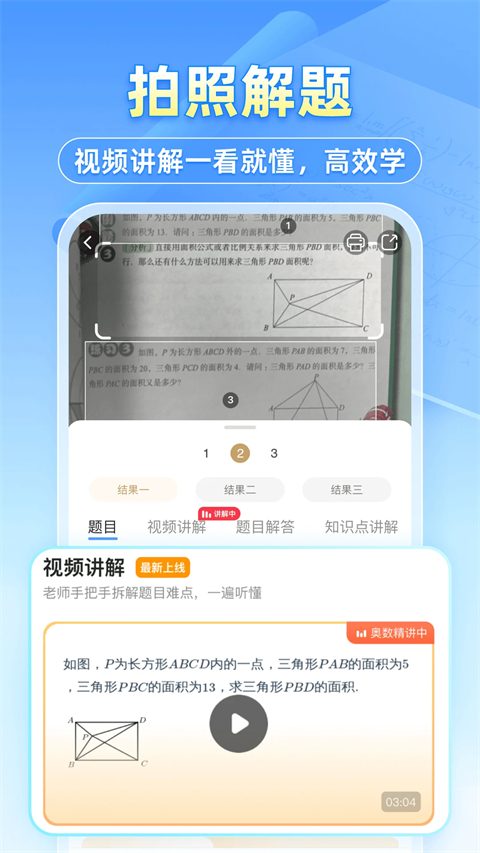 小猿搜题app免费最新版