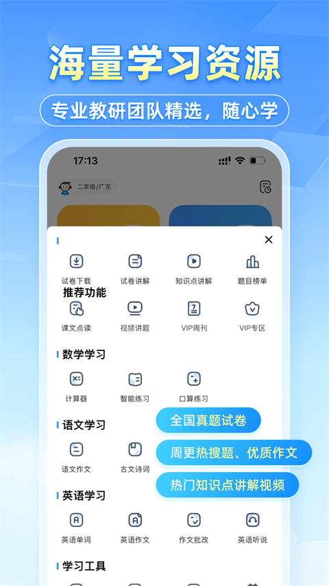 小猿搜题app下载-小猿搜题app免费最新版下载v11.59.1