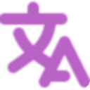 游戏OCR翻译软件 2.0 更新版