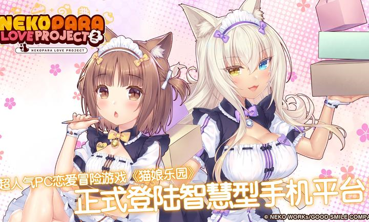 猫娘乐园2安卓版下载-猫娘乐园2完整版下载v1.1