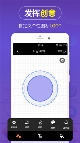 logo图形设计软件下载-logo图形设计最新版下载v1.1