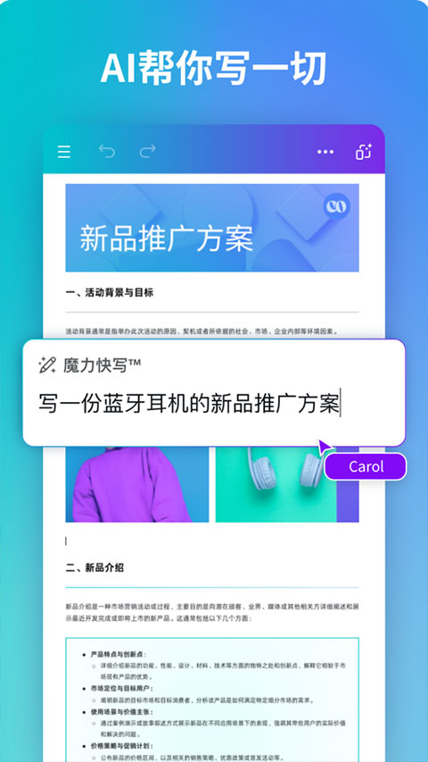Canva 可画苹果版