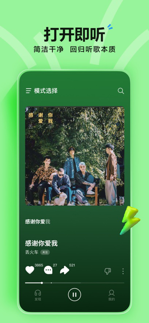 汽水音乐安卓免费