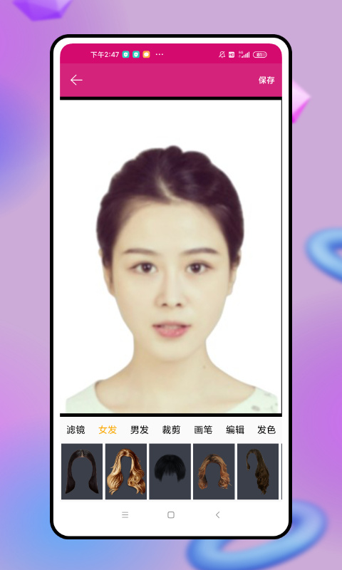 发型设计帮app下载-发型设计帮安卓版下载v1.1