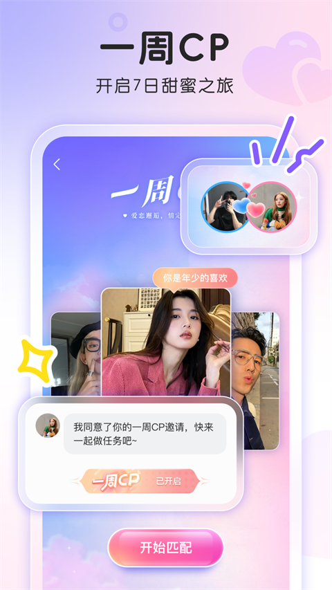 窝窝APP最新版下载-窝窝安卓免费下载v3.8.10