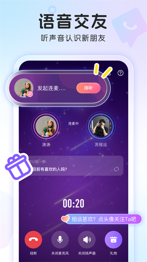 窝窝APP最新版下载-窝窝安卓免费下载v3.8.10