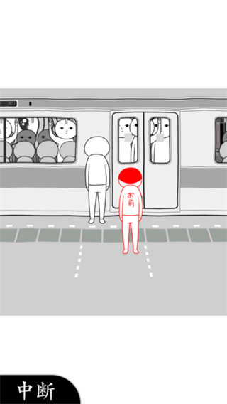 察言观色2最新版下载-察言观色2中文版下载v1.10.12