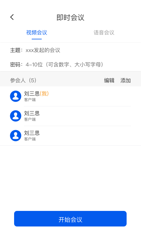 云视讯手机客户端下载-云视讯手机app下载v3.7.1.21041
