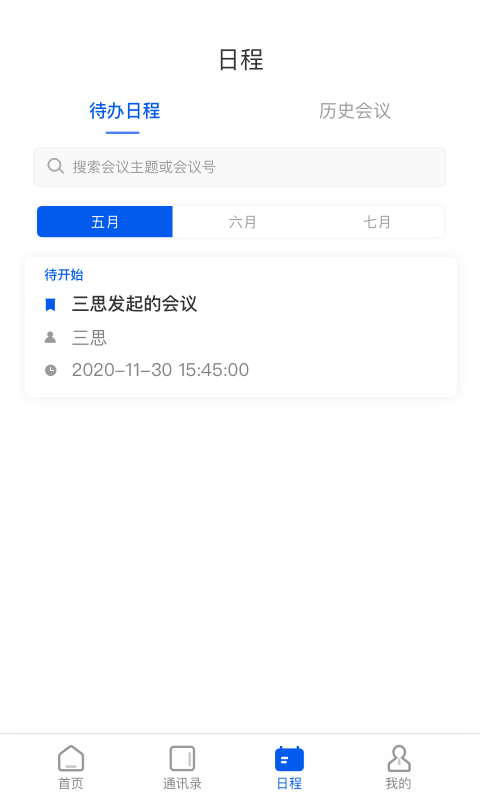 云视讯手机app