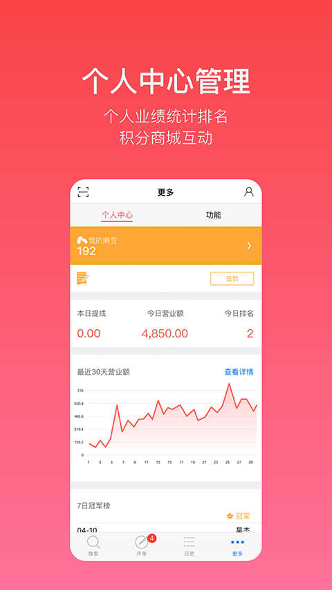 多客管理端app下载-多客管理端下载v2.30.14