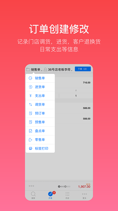 多客管理端app下载-多客管理端下载v2.30.14