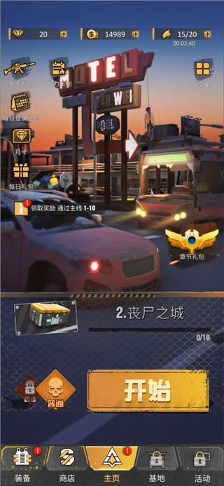 死亡粉碎者最新版下载-死亡粉碎者安卓版下载v2.2.2