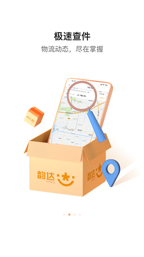 查快递app下载-查快递软件下载v1.1.2