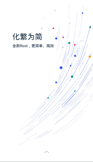 一键Root大师中文版