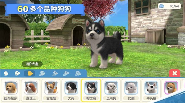 梦幻小狗安卓版下载-梦幻小狗最新版下载v1.2.2