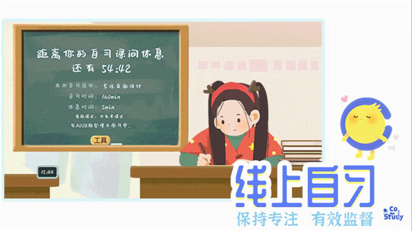 Study Bunny学习兔中文正式版下载-Study Bunny学习兔安卓版下载v18.03
