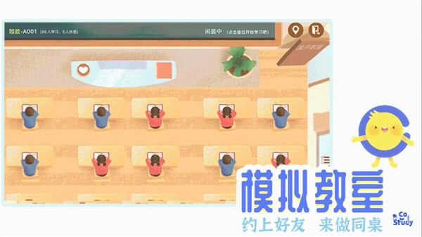 Study Bunny学习兔中文正式版下载-Study Bunny学习兔安卓版下载v18.03