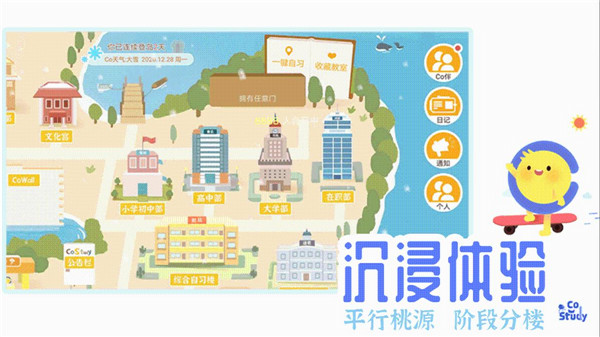 Study Bunny学习兔苹果版