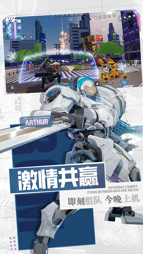 网易机动都市阿尔法安卓版下载-网易机动都市阿尔法最新版下载v1.0.13923