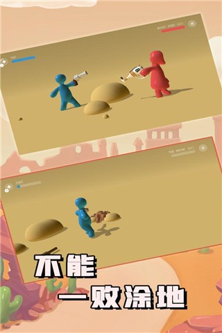 不能一败涂地安卓版下载-不能一败涂地最新版下载v1.0.0