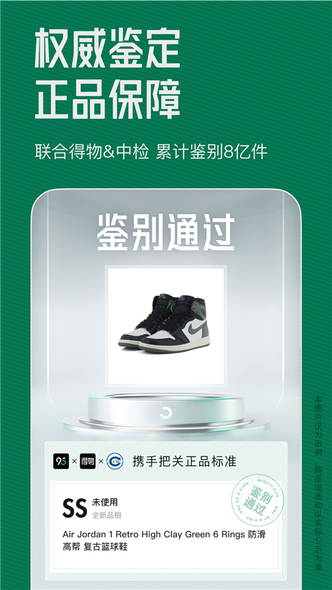 95分闲置交易平台正式版