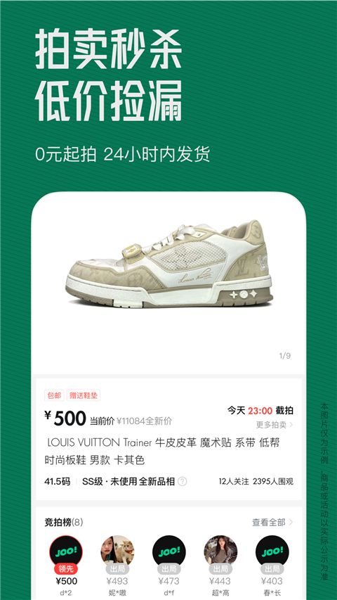 95分闲置交易平台正式版