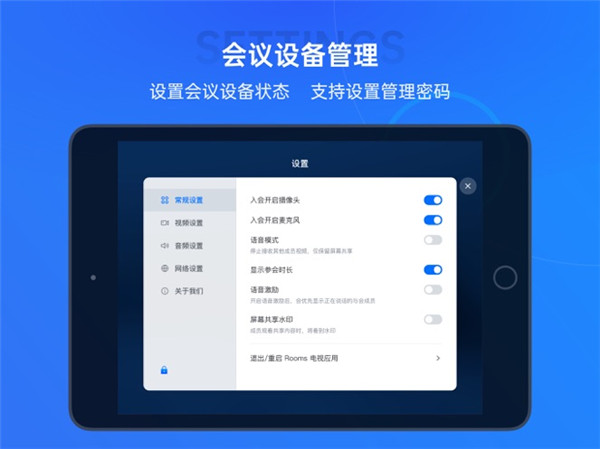 腾讯会议系统app下载-腾讯会议系统正式版免费下载v3.29.3.457