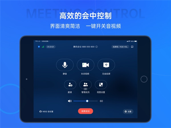腾讯会议系统正式版免费