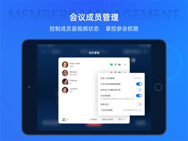 腾讯会议系统app下载-腾讯会议系统正式版免费下载v3.29.3.457