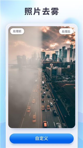 Enhance It修复增强照片正式版