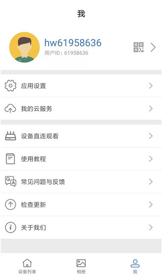 Smaint智能监控安卓中文版下载-Smaint智能监控免费版下载v1.0.8