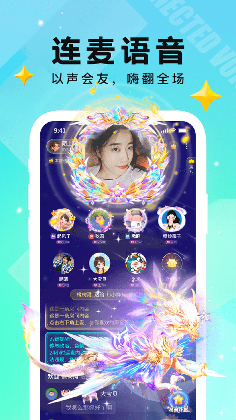 小C语音APP最新版下载-小C语音安卓下载v2.8.0.1