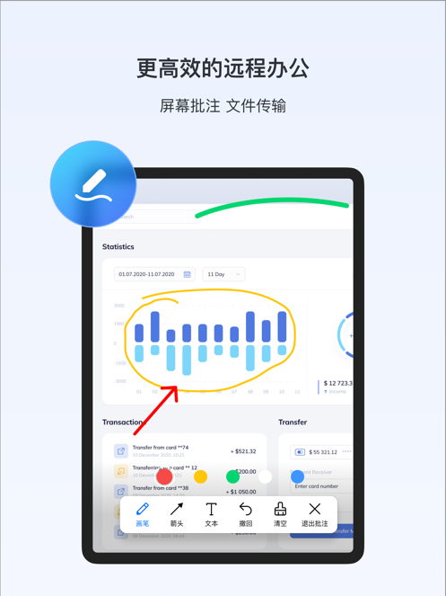 ToDesk远程控制软件中文安卓版下载-ToDesk远程控制软件绿色版下载v4.0.3.2