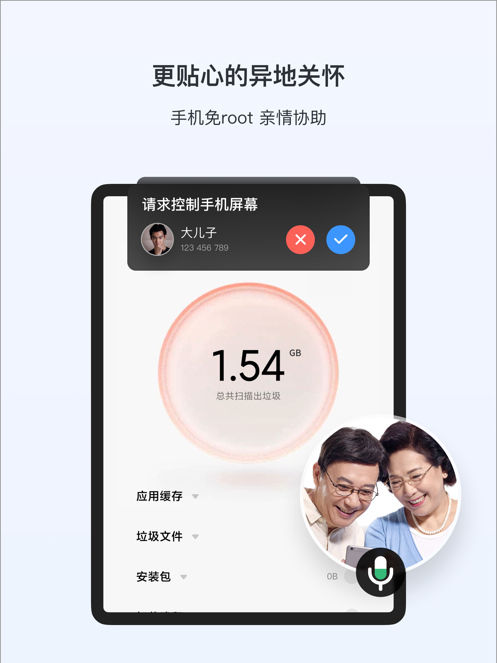 ToDesk远程控制软件中文安卓版下载-ToDesk远程控制软件绿色版下载v4.0.3.2
